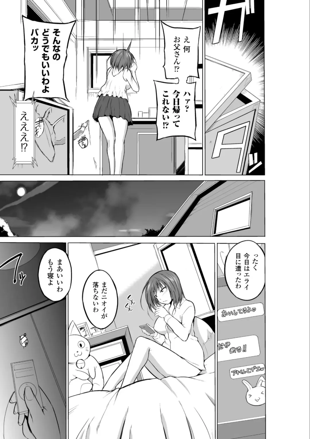 [Chiba Tetsutarou] Mushi Yuugi Ch. 1 Fhentai - Page 9