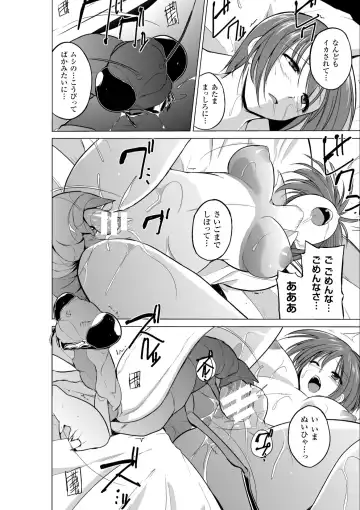 [Chiba Tetsutarou] Mushi Yuugi Ch. 1 Fhentai - Page 20