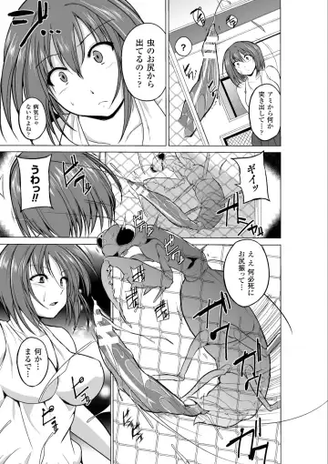 [Chiba Tetsutarou] Mushi Yuugi Ch. 1 Fhentai - Page 7