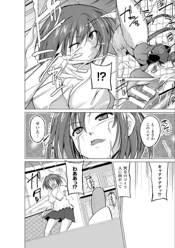 [Chiba Tetsutarou] Mushi Yuugi Ch. 1 Fhentai - Page 8