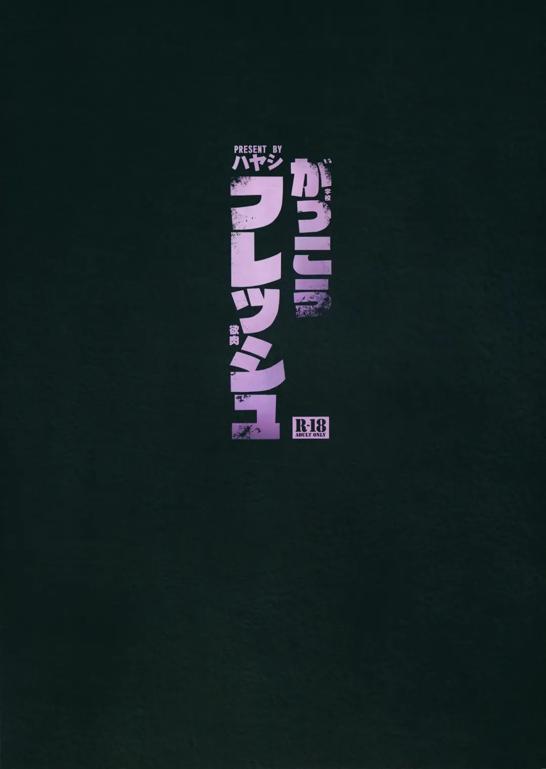 [Hayashi] Gakkou Flesh | School-Flesh! Fhentai - Page 20