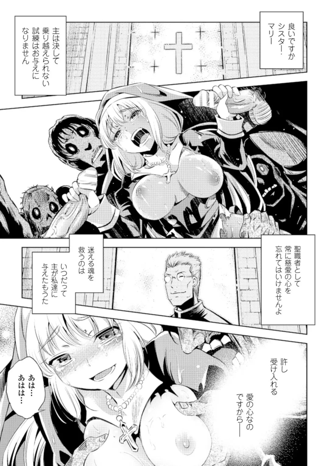 2D Comic Magazine Muragaru Zombie ni Okasareru Heroine-tachi Vol. 1 Fhentai - Page 17