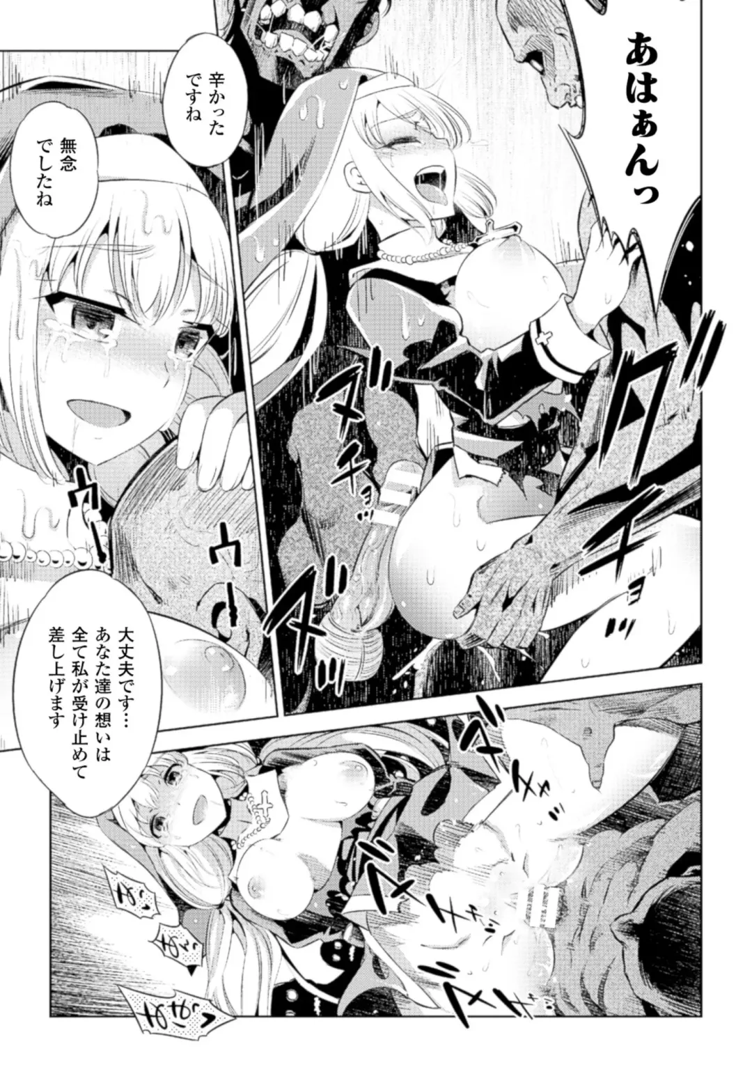 2D Comic Magazine Muragaru Zombie ni Okasareru Heroine-tachi Vol. 1 Fhentai - Page 19