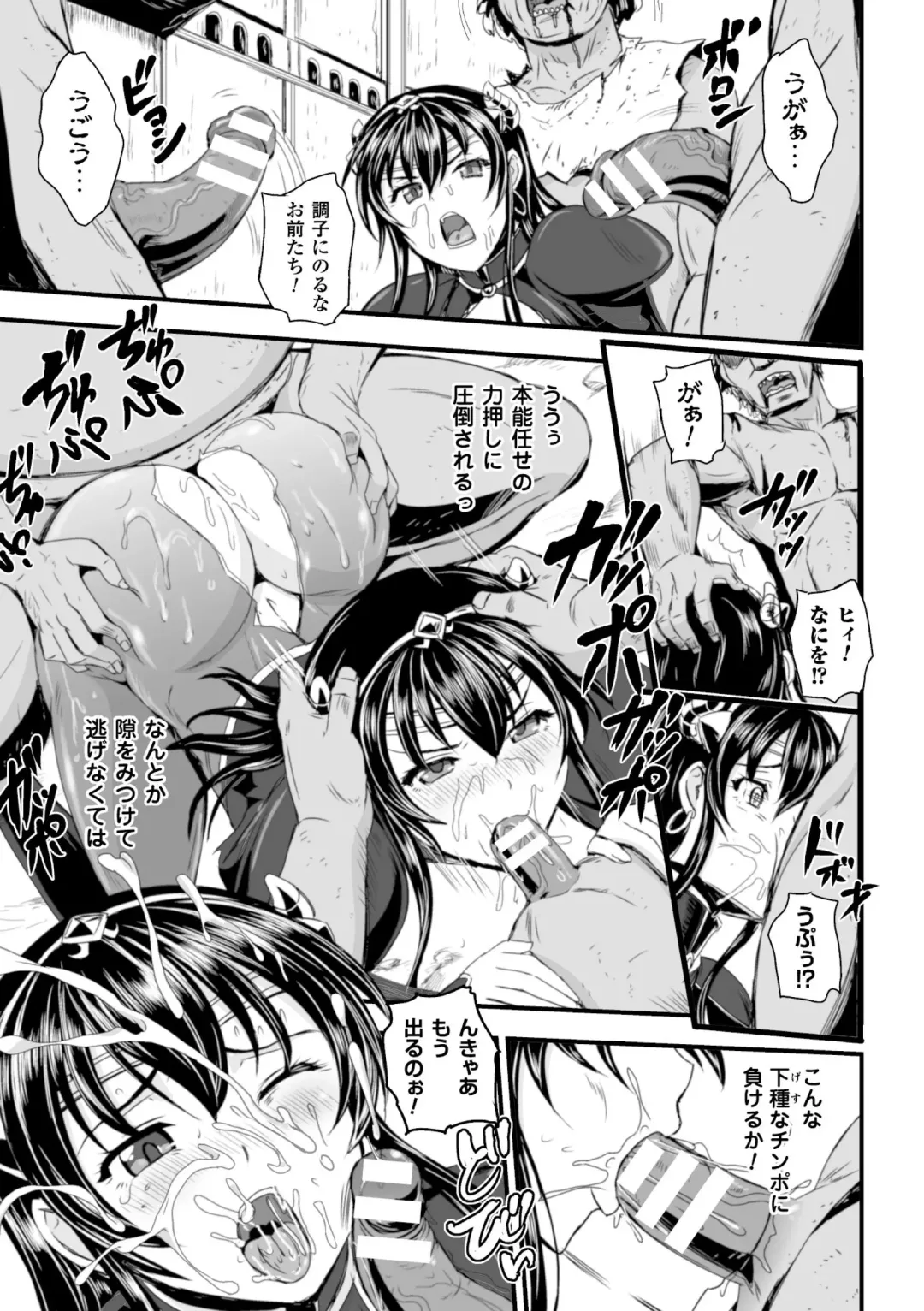 2D Comic Magazine Muragaru Zombie ni Okasareru Heroine-tachi Vol. 1 Fhentai - Page 51