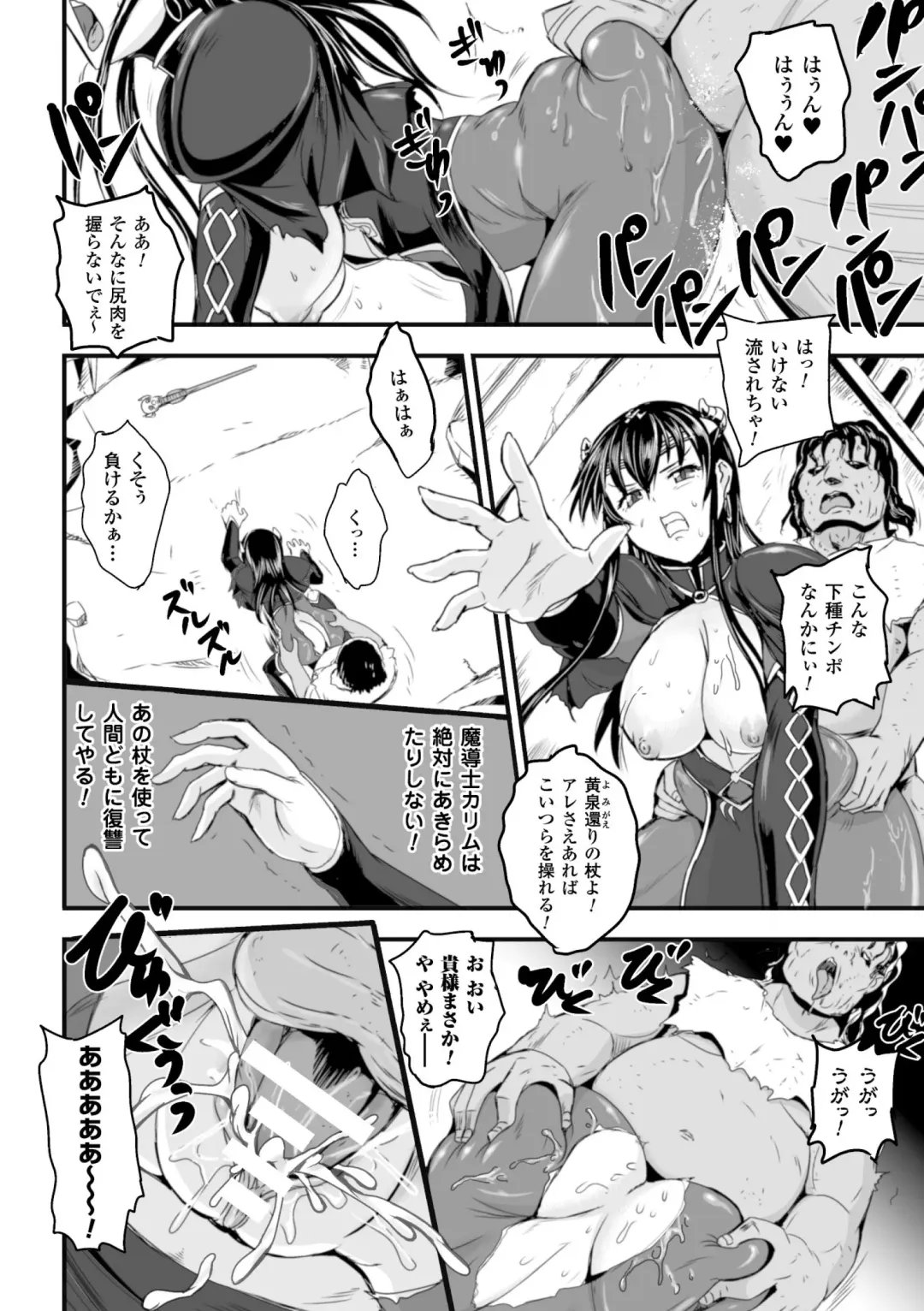 2D Comic Magazine Muragaru Zombie ni Okasareru Heroine-tachi Vol. 1 Fhentai - Page 52