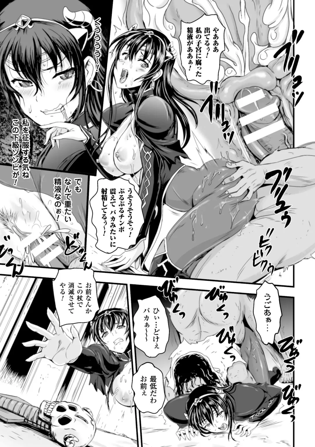 2D Comic Magazine Muragaru Zombie ni Okasareru Heroine-tachi Vol. 1 Fhentai - Page 53