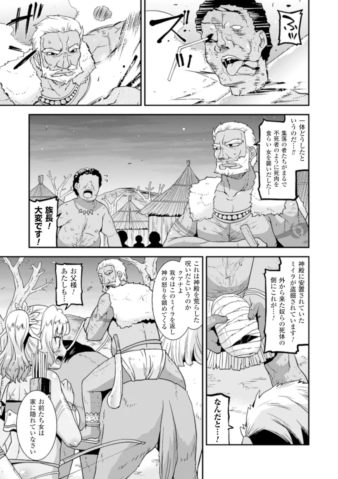 2D Comic Magazine Muragaru Zombie ni Okasareru Heroine-tachi Vol. 1 Fhentai - Page 63