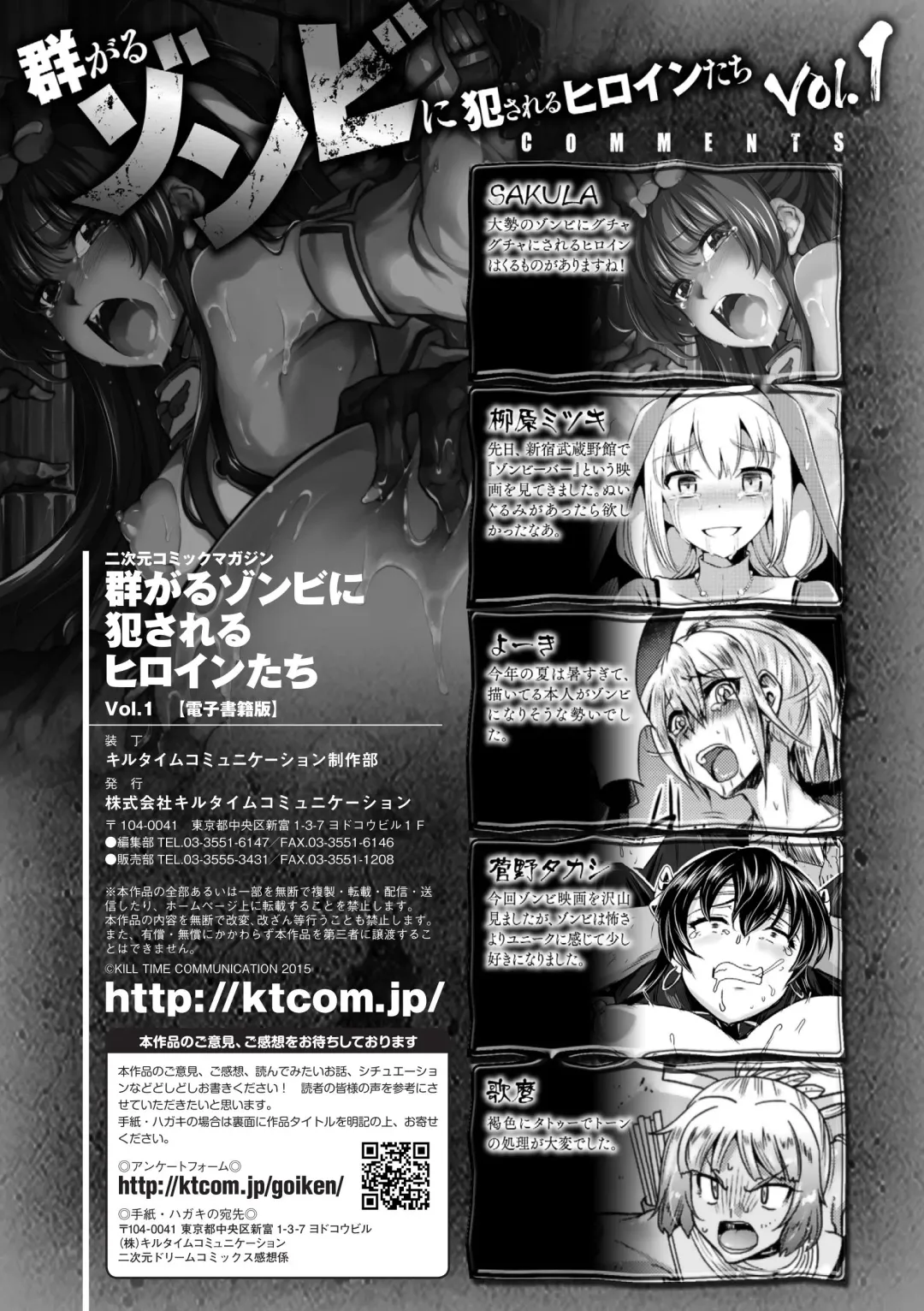 2D Comic Magazine Muragaru Zombie ni Okasareru Heroine-tachi Vol. 1 Fhentai - Page 84