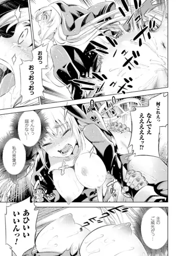 2D Comic Magazine Muragaru Zombie ni Okasareru Heroine-tachi Vol. 1 Fhentai - Page 15