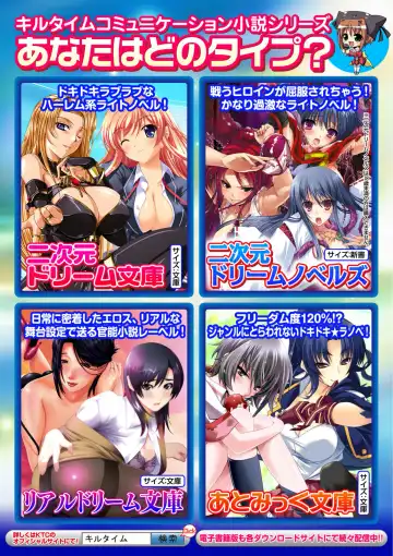 2D Comic Magazine Muragaru Zombie ni Okasareru Heroine-tachi Vol. 1 Fhentai - Page 82