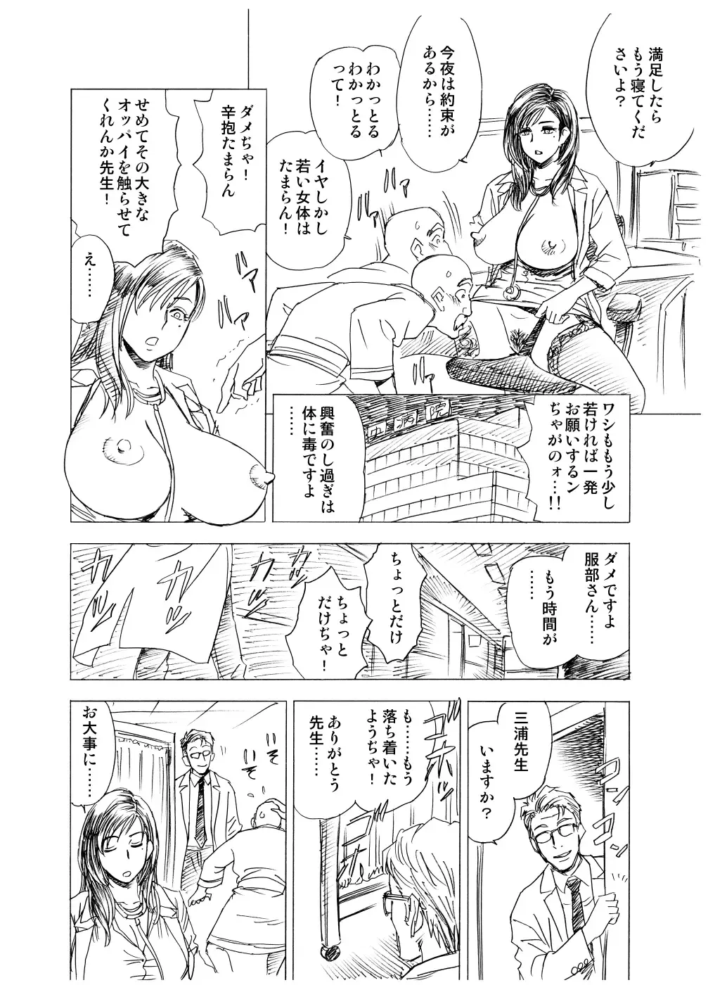 [Tatsunami Youtoku] Lucky Earth Library Vol. 4 Fhentai - Page 5