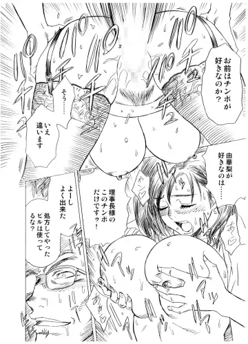 [Tatsunami Youtoku] Lucky Earth Library Vol. 4 Fhentai - Page 11