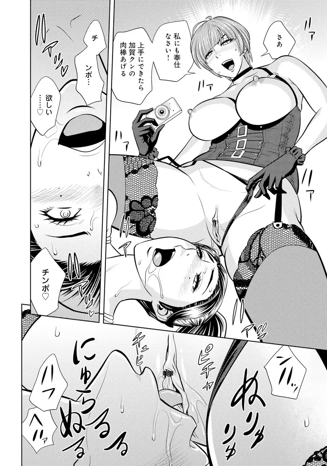 COMIC Magnum X Vol. 23 Fhentai - Page 105