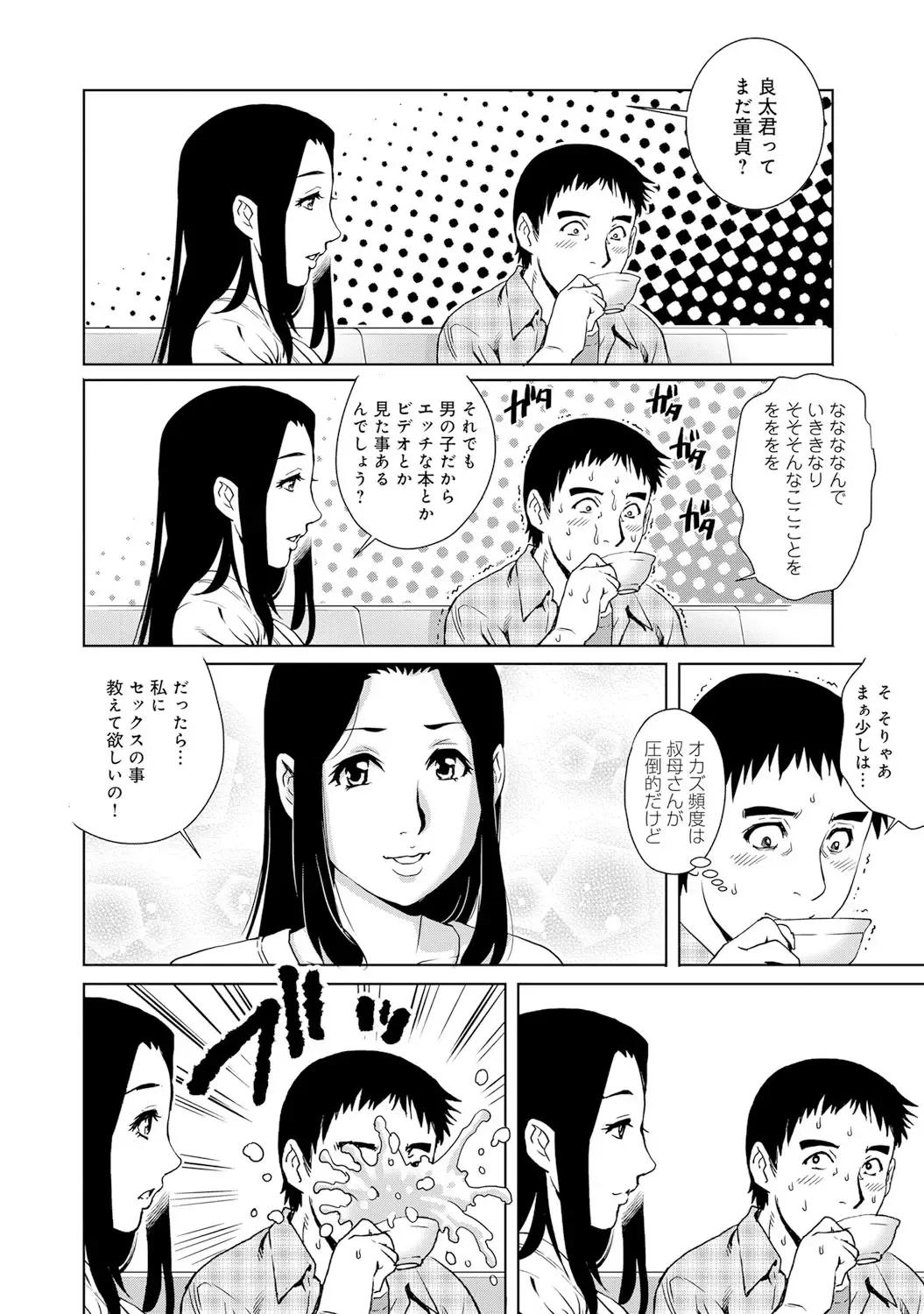 COMIC Magnum X Vol. 23 Fhentai - Page 25