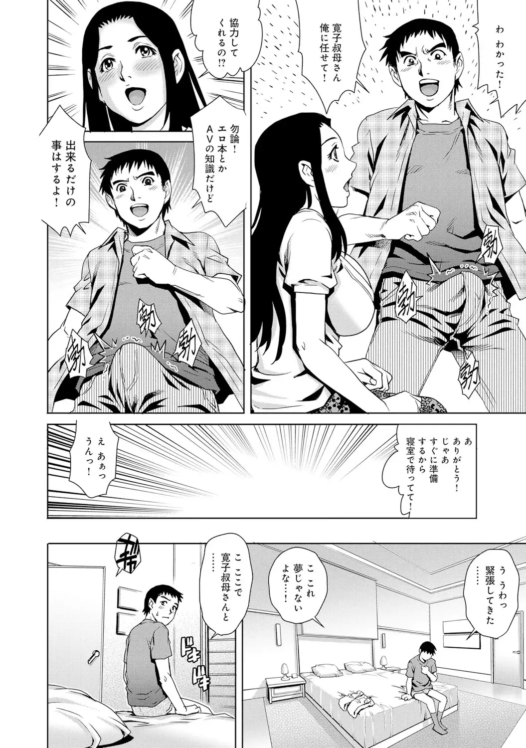 COMIC Magnum X Vol. 23 Fhentai - Page 27