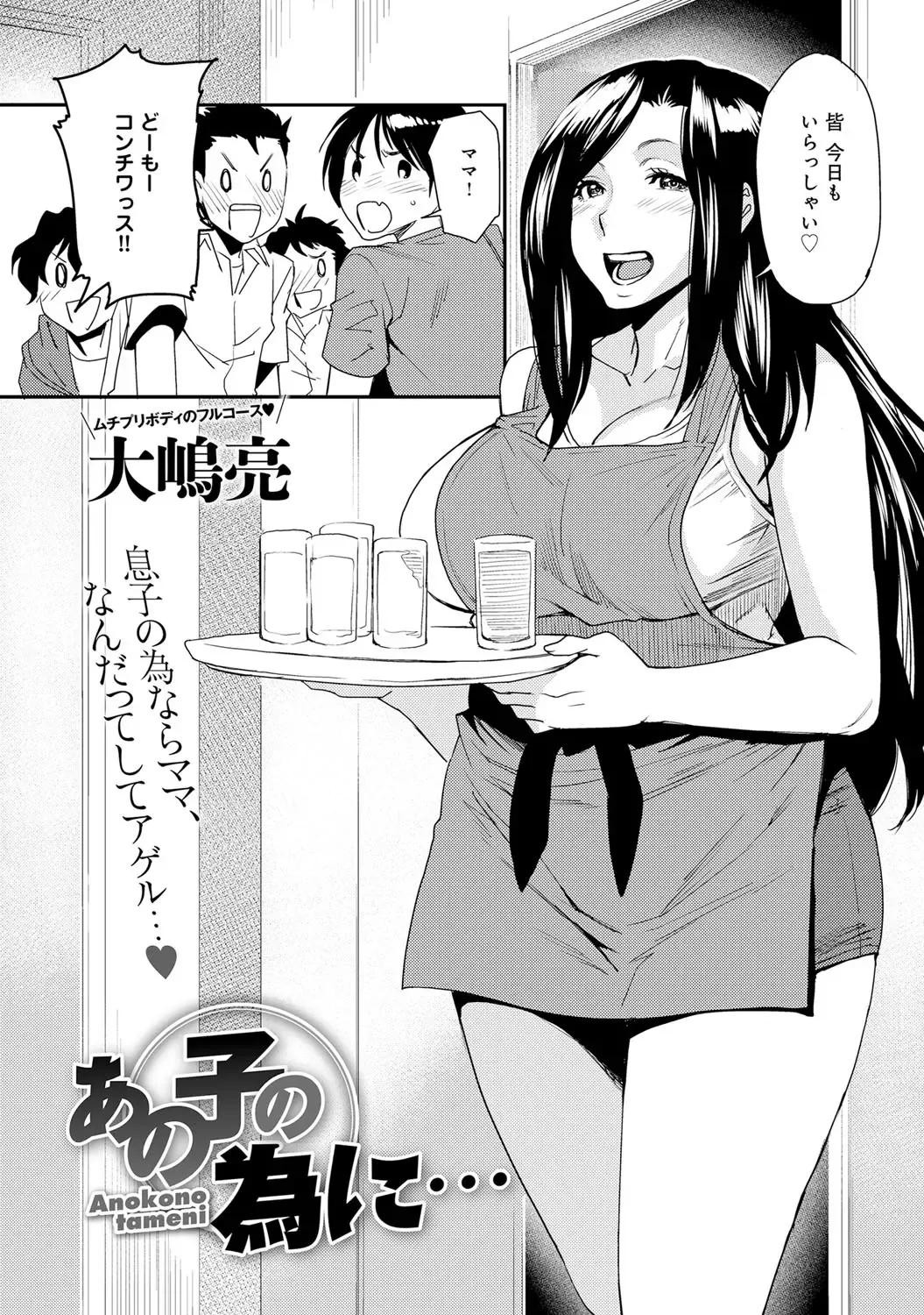 COMIC Magnum X Vol. 23 Fhentai - Page 47