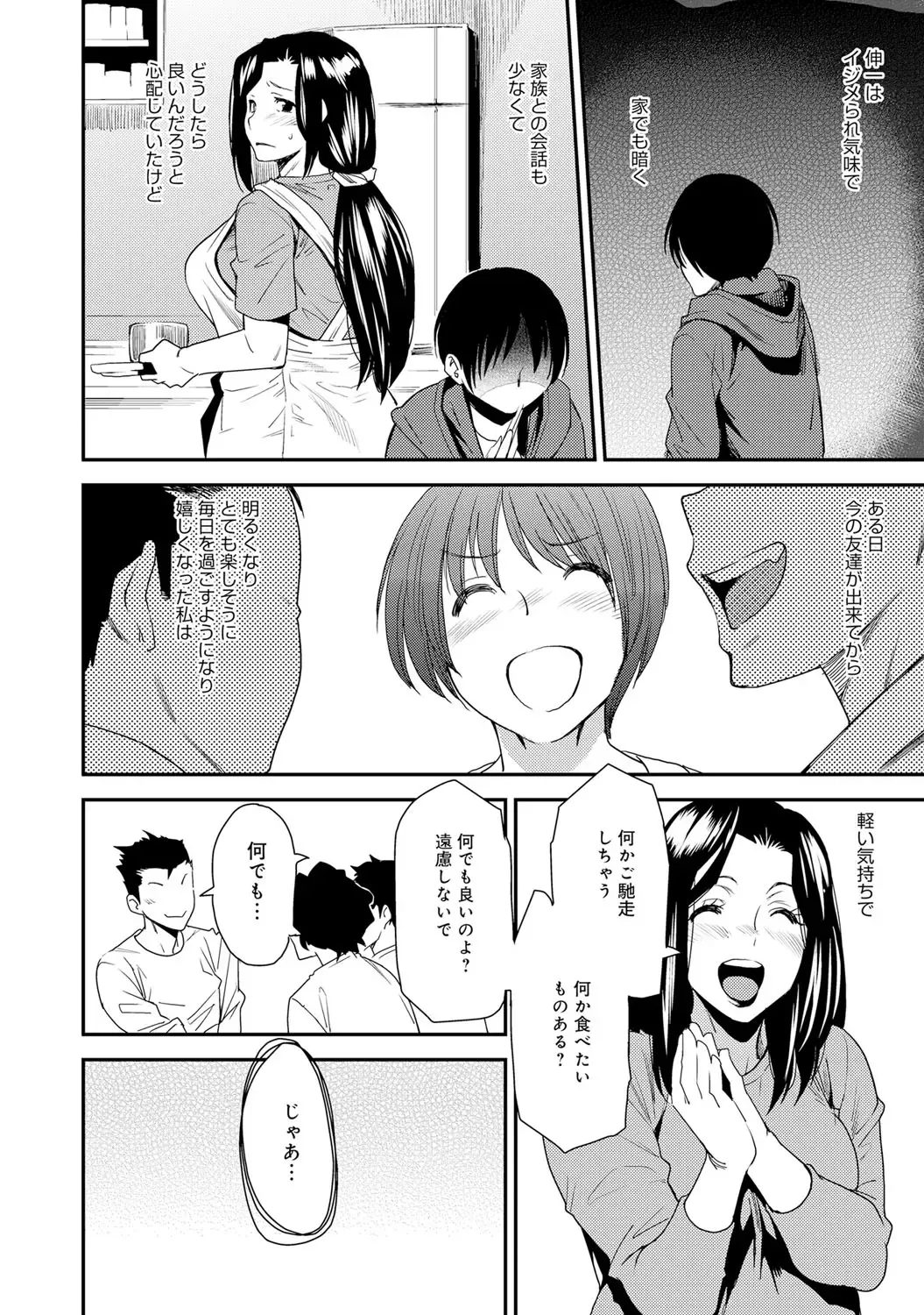 COMIC Magnum X Vol. 23 Fhentai - Page 55