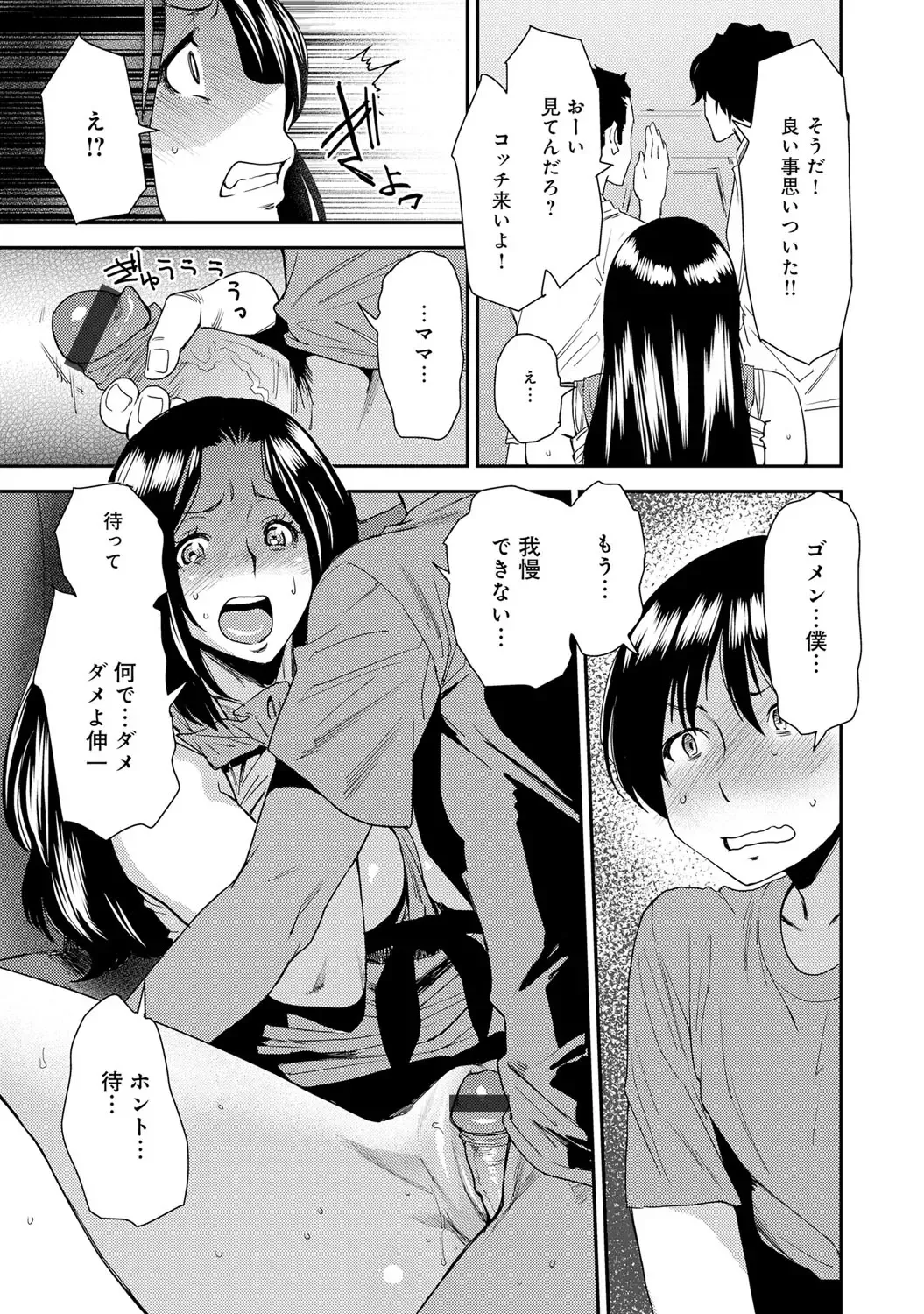 COMIC Magnum X Vol. 23 Fhentai - Page 60