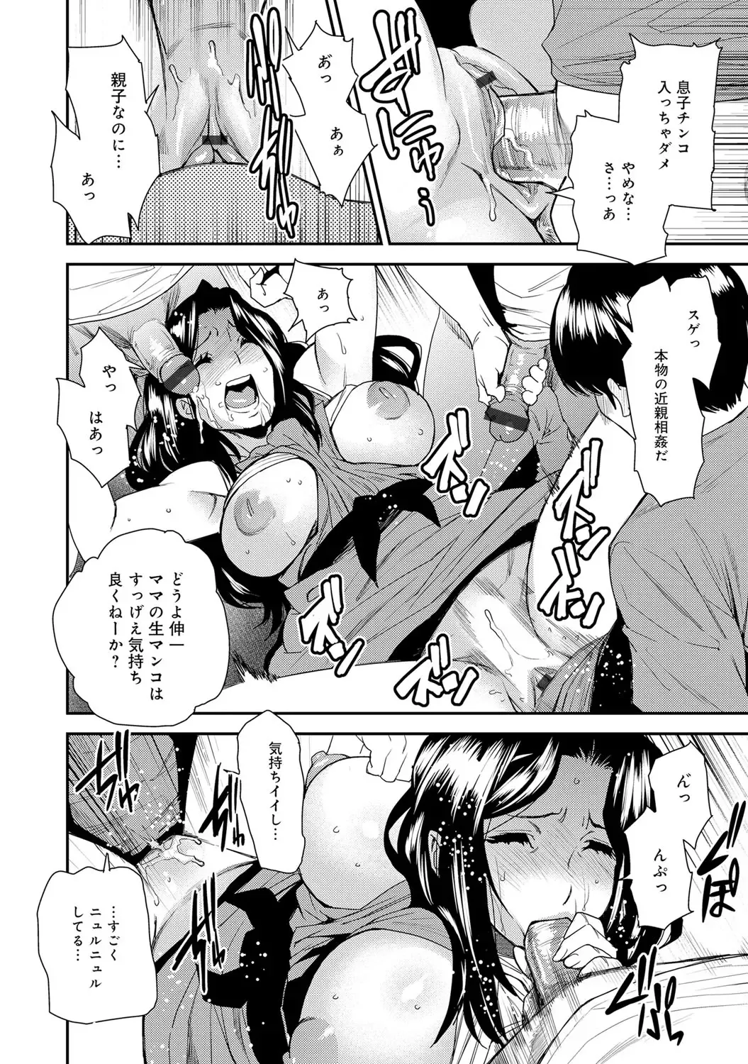 COMIC Magnum X Vol. 23 Fhentai - Page 61