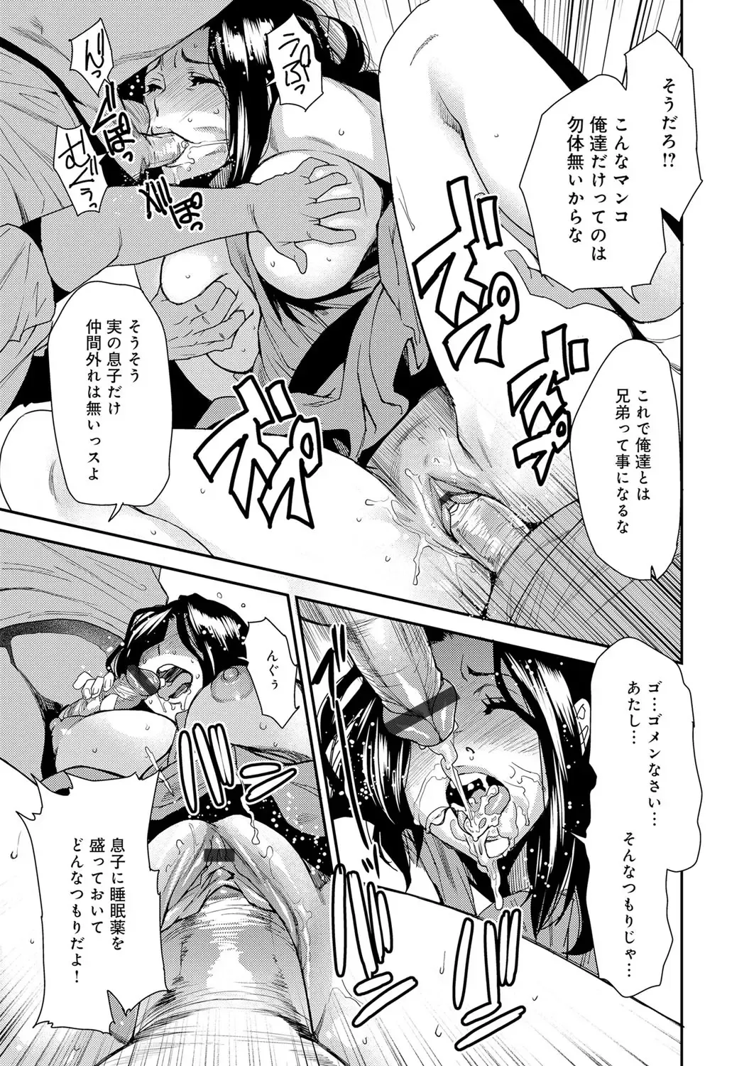 COMIC Magnum X Vol. 23 Fhentai - Page 62