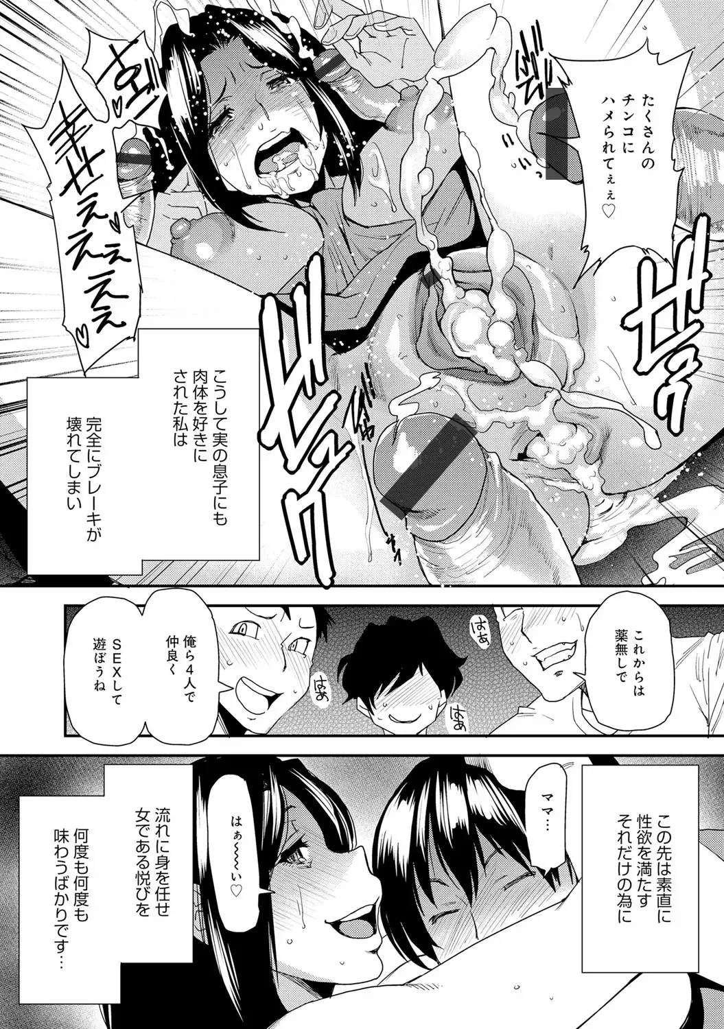 COMIC Magnum X Vol. 23 Fhentai - Page 65