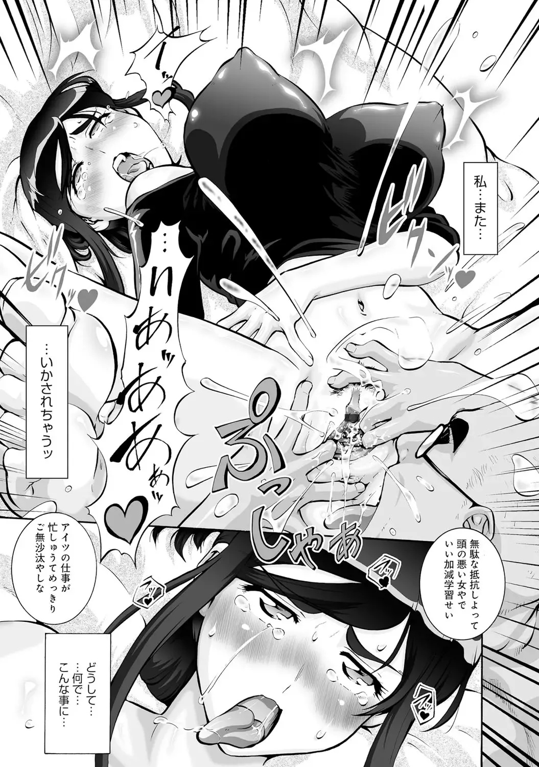 COMIC Magnum X Vol. 23 Fhentai - Page 72