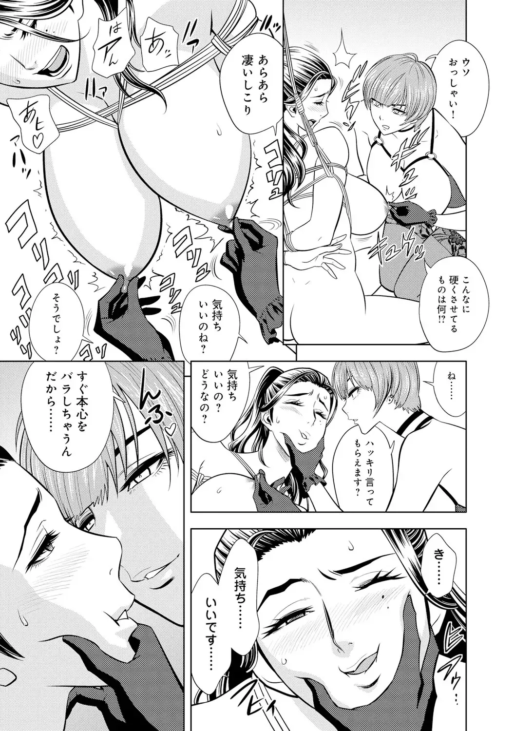 COMIC Magnum X Vol. 23 Fhentai - Page 98