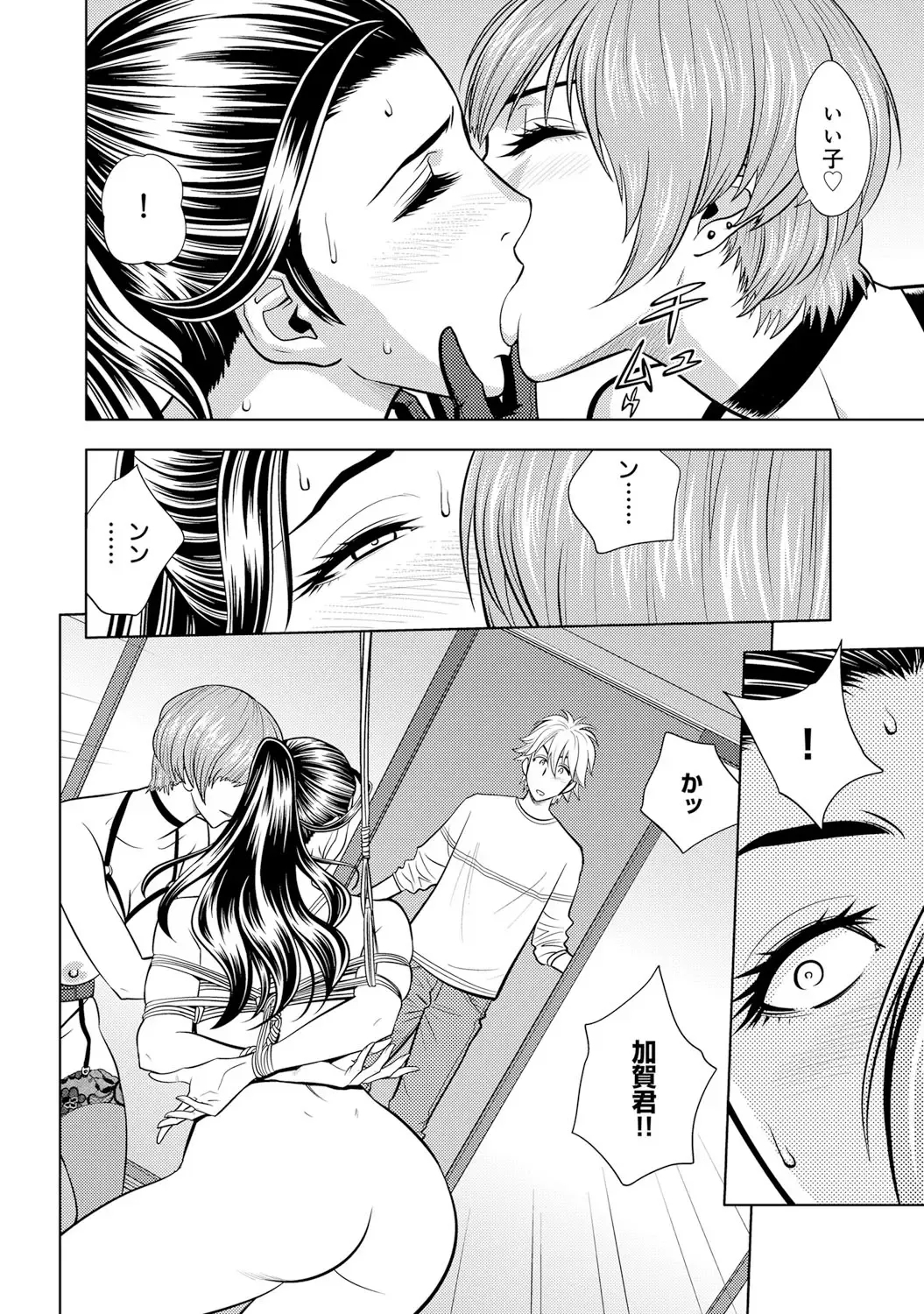 COMIC Magnum X Vol. 23 Fhentai - Page 99