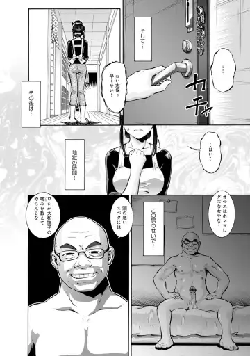 COMIC Magnum X Vol. 23 Fhentai - Page 67