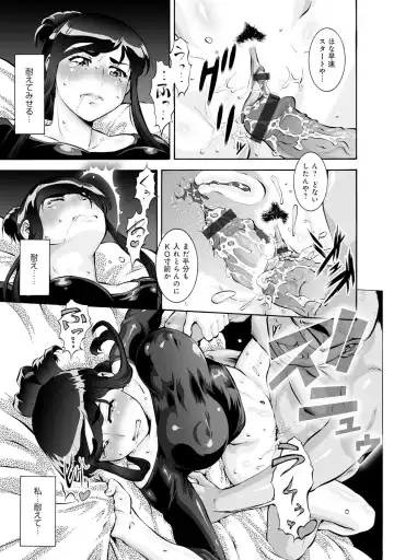 COMIC Magnum X Vol. 23 Fhentai - Page 76