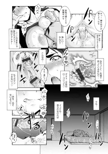 COMIC Magnum X Vol. 23 Fhentai - Page 79