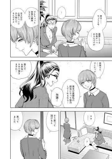 COMIC Magnum X Vol. 23 Fhentai - Page 95