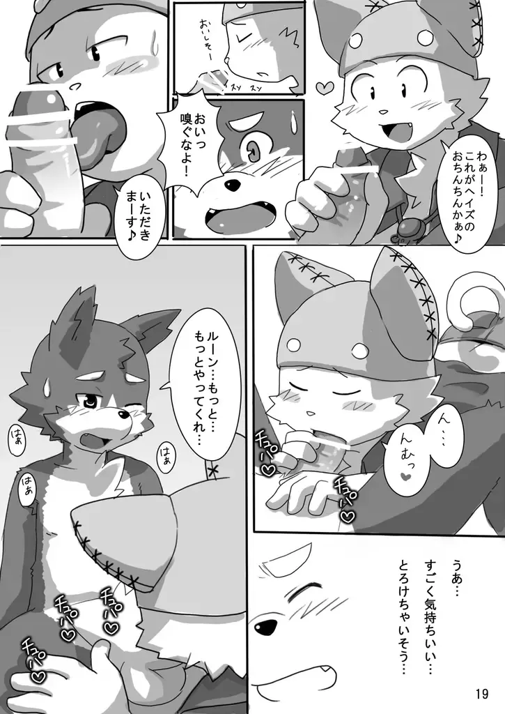 [Masaki] Haze to Rune Fhentai - Page 20