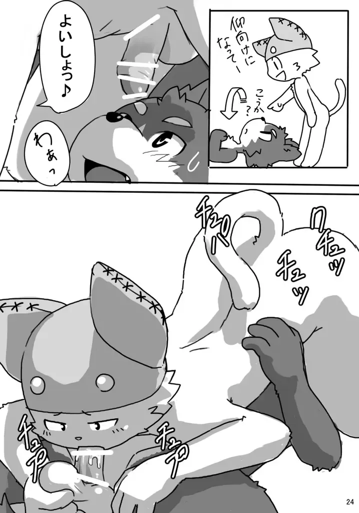 [Masaki] Haze to Rune Fhentai - Page 25