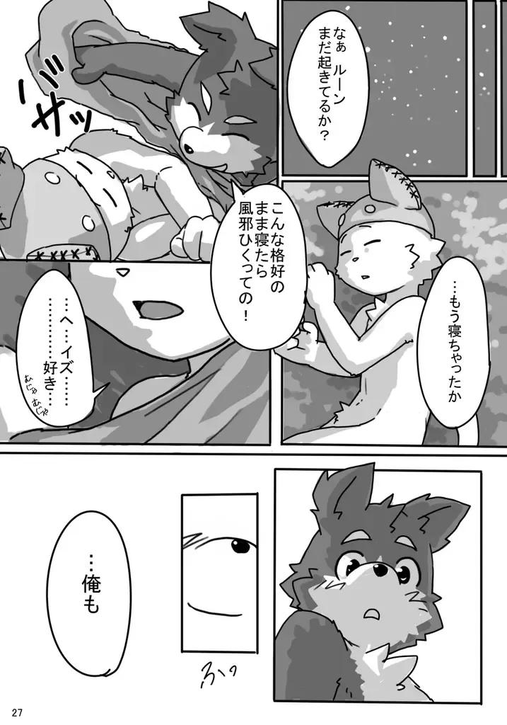 [Masaki] Haze to Rune Fhentai - Page 28