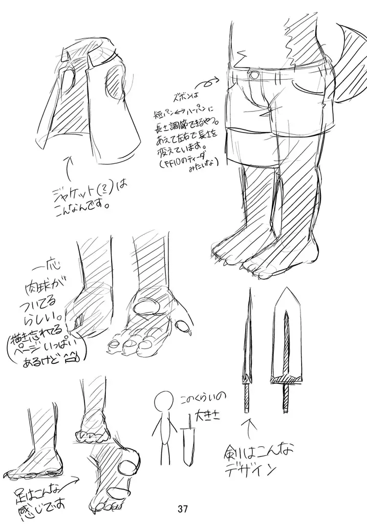 [Masaki] Haze to Rune Fhentai - Page 37