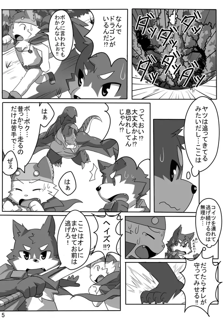 [Masaki] Haze to Rune Fhentai - Page 6