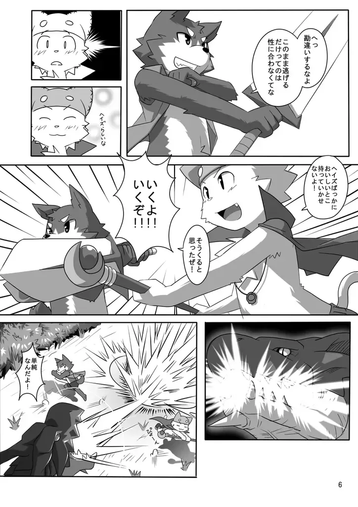 [Masaki] Haze to Rune Fhentai - Page 7