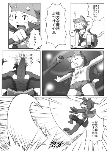 [Masaki] Haze to Rune Fhentai - Page 11