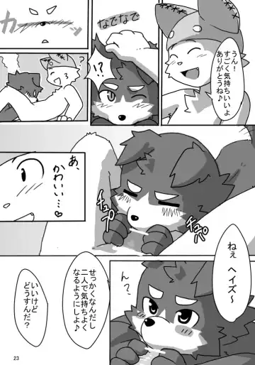 [Masaki] Haze to Rune Fhentai - Page 24