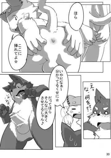 [Masaki] Haze to Rune Fhentai - Page 31