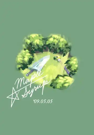 [Masaki] Haze to Rune Fhentai - Page 40