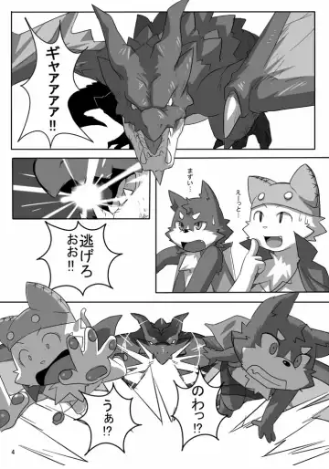 [Masaki] Haze to Rune Fhentai - Page 5