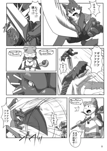 [Masaki] Haze to Rune Fhentai - Page 9