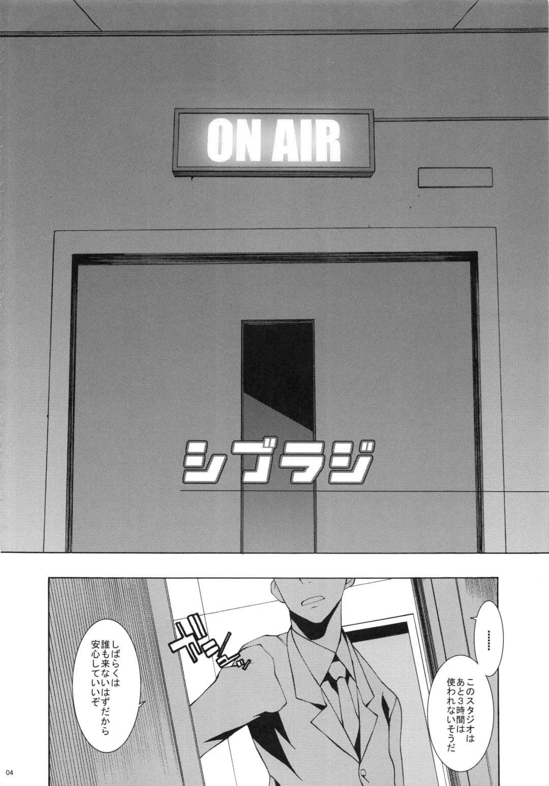 [Astroguy2] Shibu Radi Fhentai - Page 3