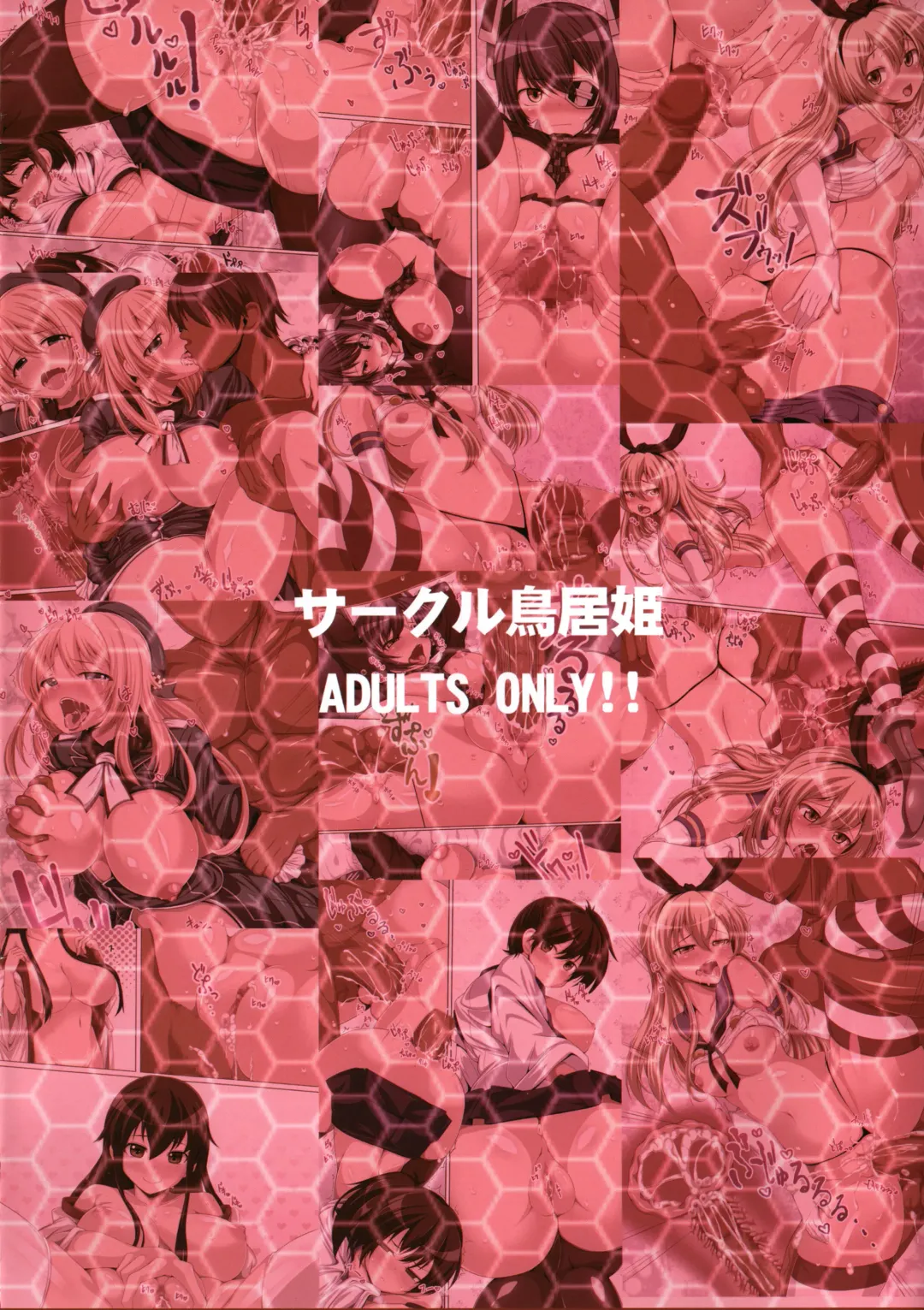 [Kokuu Rikishi] Lalala! Kantai Enter Dock Fhentai - Page 16