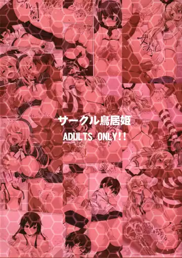 [Kokuu Rikishi] Lalala! Kantai Enter Dock Fhentai - Page 16