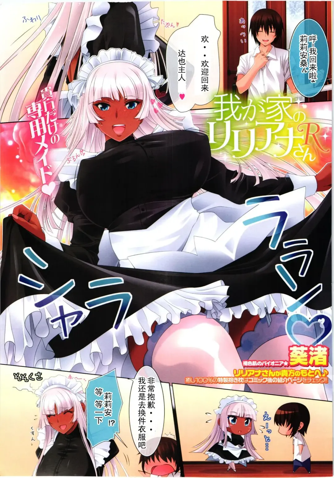 [Aoi Nagisa] Uninvited Saori-chan+Liliana-san of My House Fhentai - Page 9