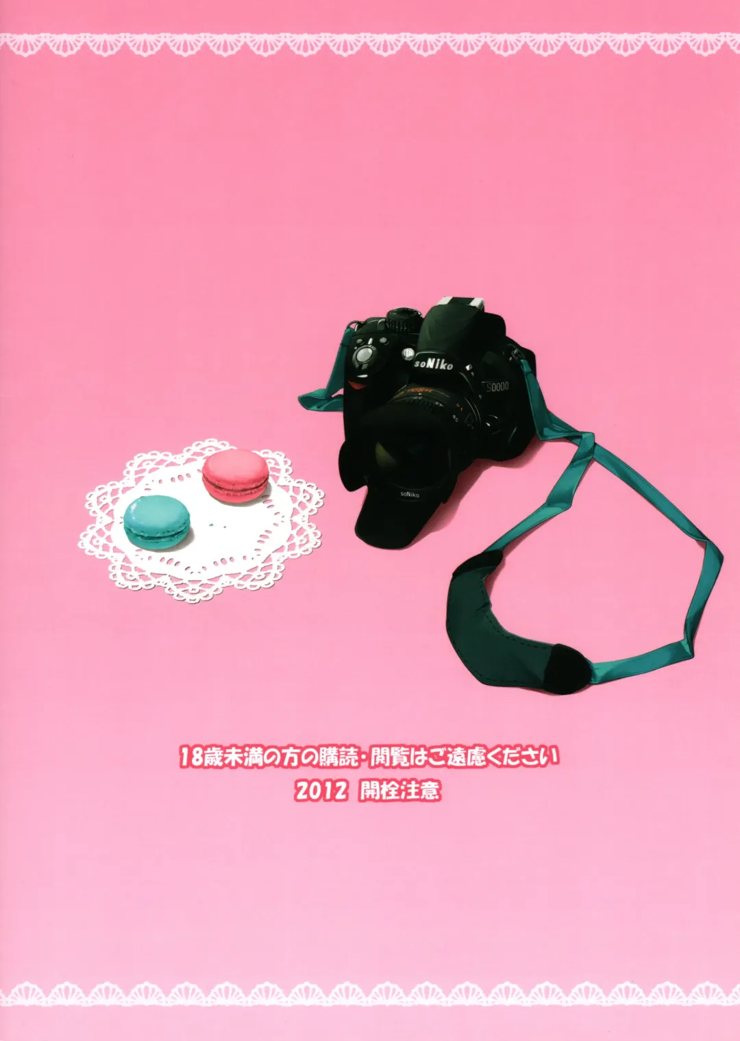 [Kaisen Chuui] Sonic Communication Fhentai - Page 18