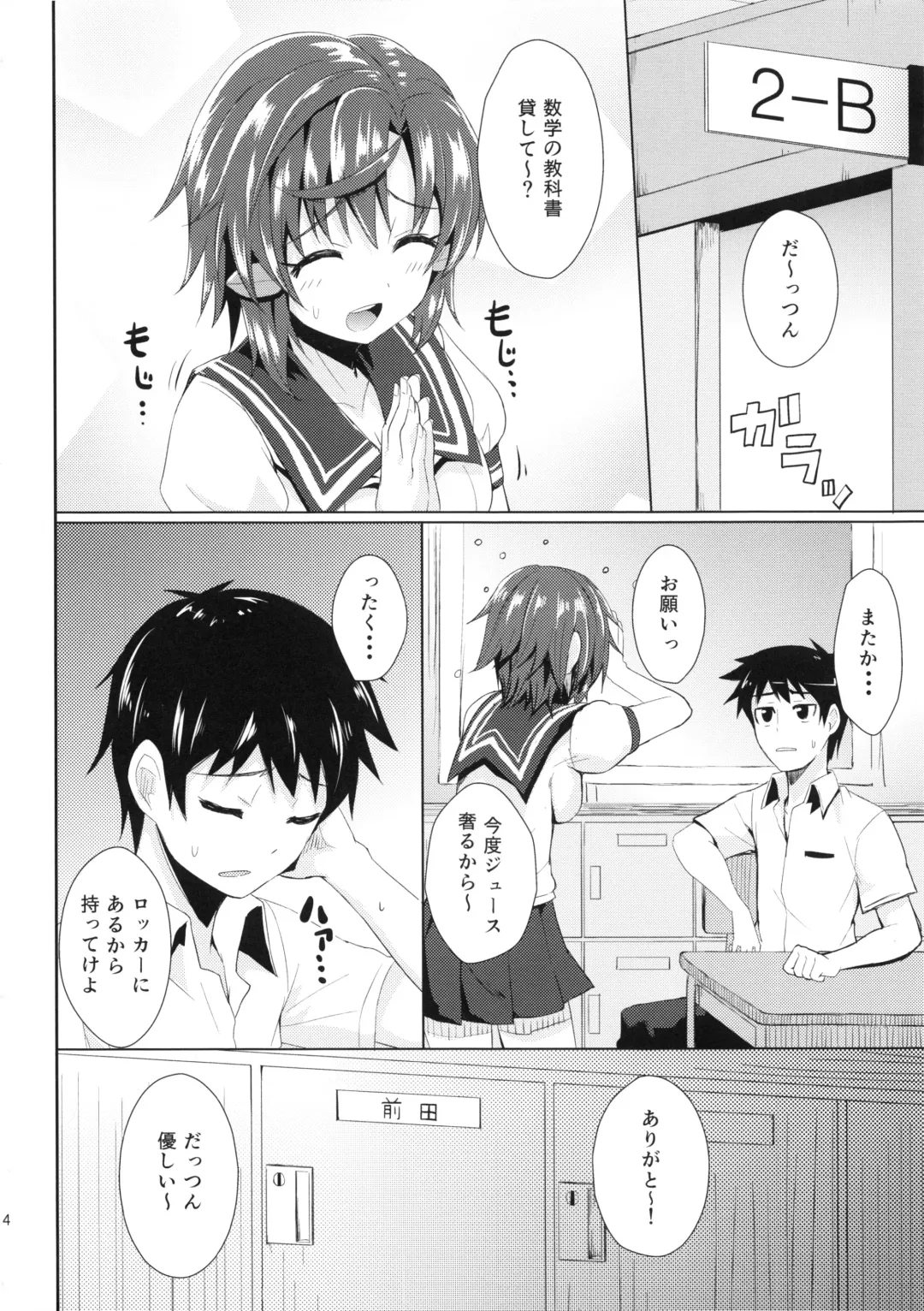 [Coupe] Chou Kenkou Yuuryou Bishoujo Fhentai - Page 3